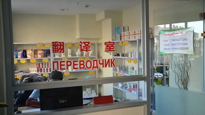 Больница «Евроазия» — фото 7