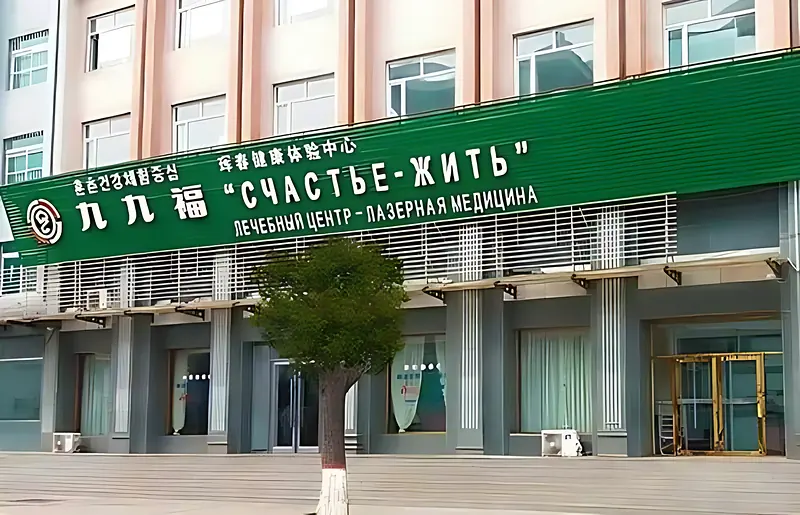 Центр «Счастье жить»
