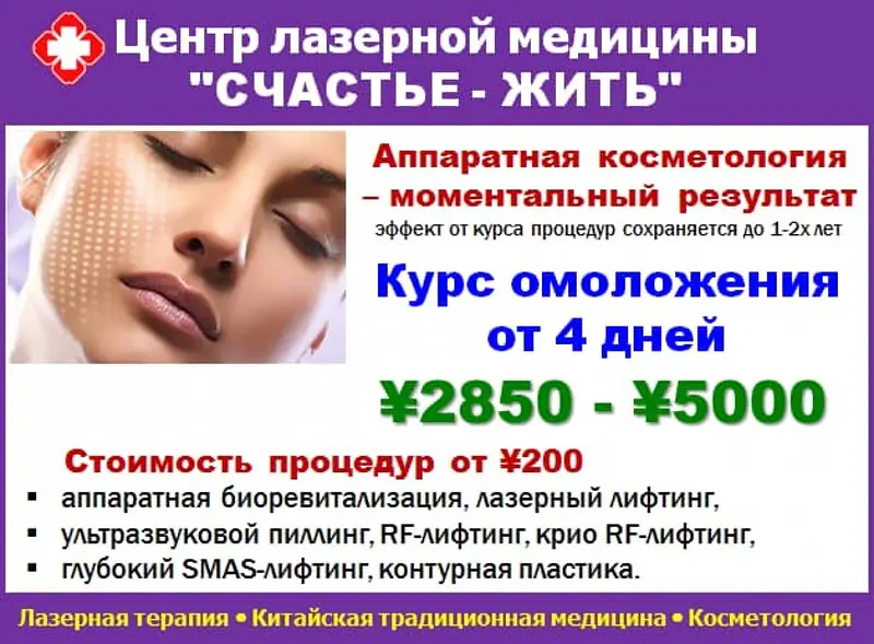 Центр «Счастье жить» — фото 2
