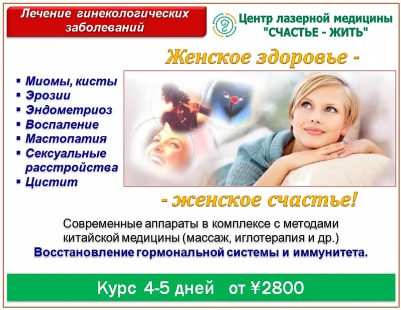 Центр «Счастье жить» — фото 3