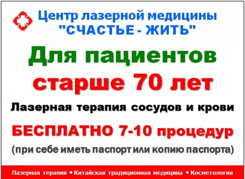 Центр «Счастье жить» — фото 4